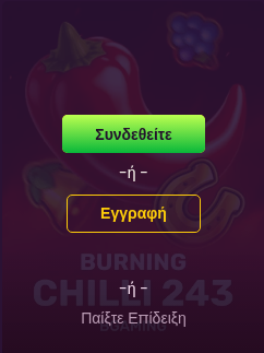 Burning Chilli 243 - Kaasino